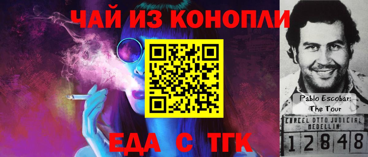 Cannafood конопля Ленинск-Кузнецкий
