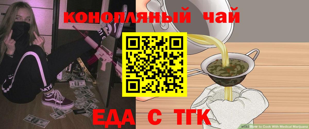Ленинск-Кузнецкий  Cannafood марихуана  Вход с VPN 