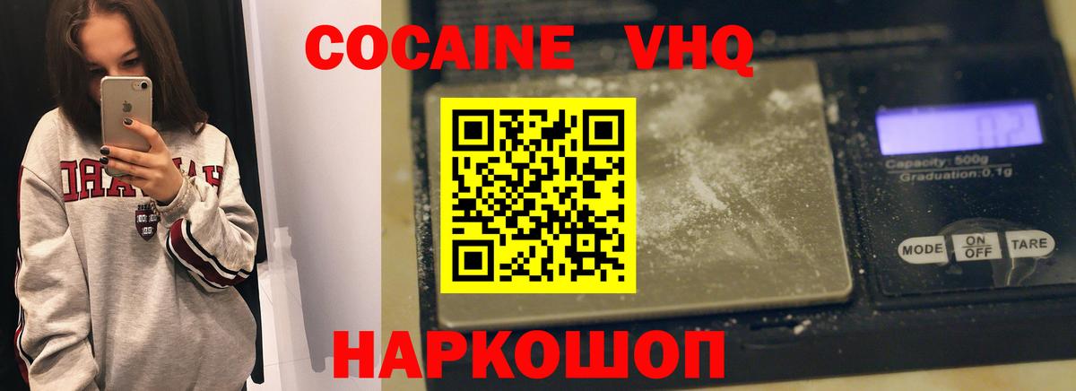 Cocaine Перу Ленинск-Кузнецкий