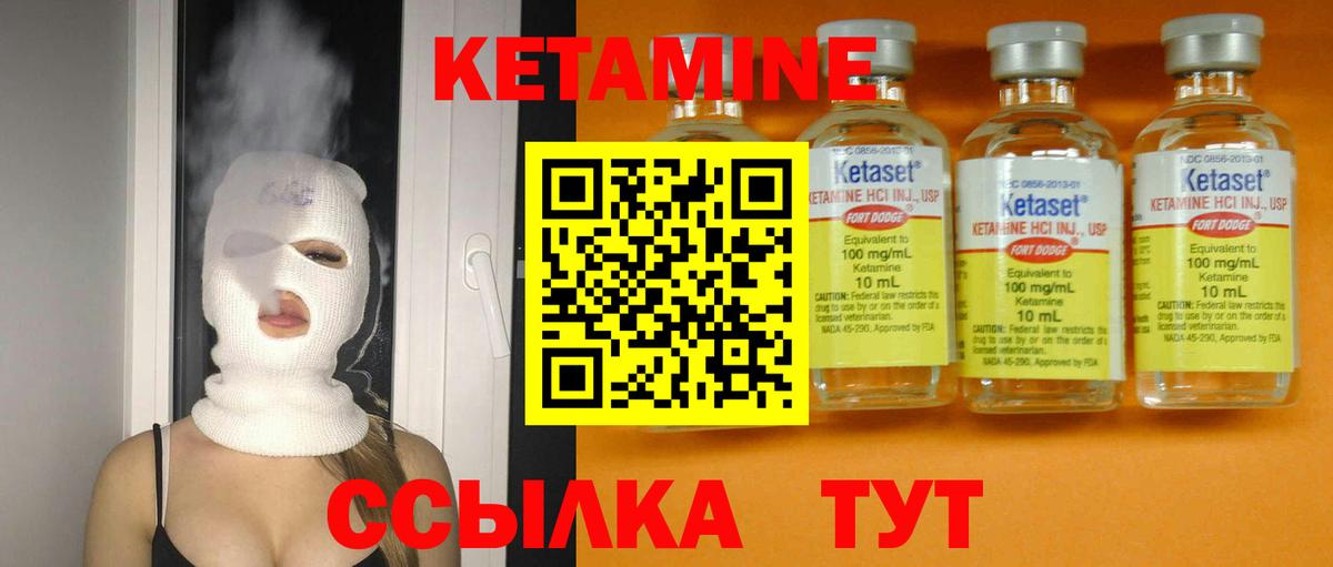 КЕТАМИН VHQ  Вход с VPN  Кетамин VHQ  Ленинск-Кузнецкий 