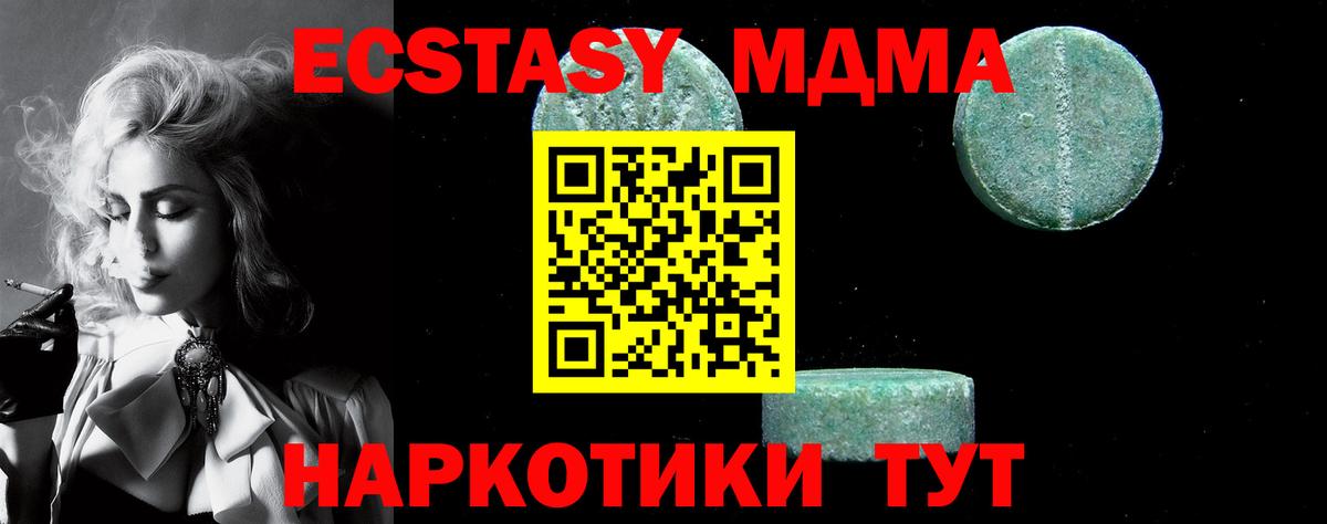 МДМА Molly  MDMA молли  MDMA  Ленинск-Кузнецкий  Вход с VPN 