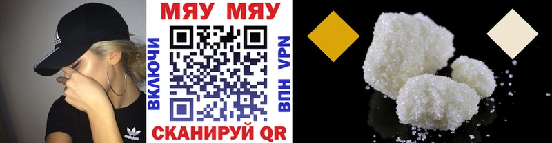 МЯУ-МЯУ кристаллы  darknet состав  Ленинск-Кузнецкий 