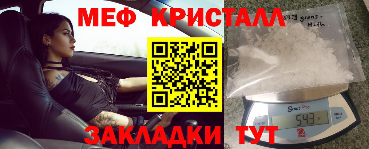 Меф мука  МЕФ мука  Вход с VPN  МЕФ  Ленинск-Кузнецкий 