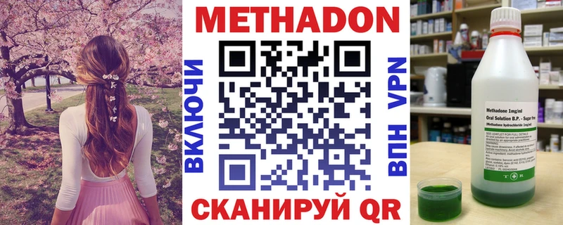 МЕТАДОН белоснежный  Ленинск-Кузнецкий 