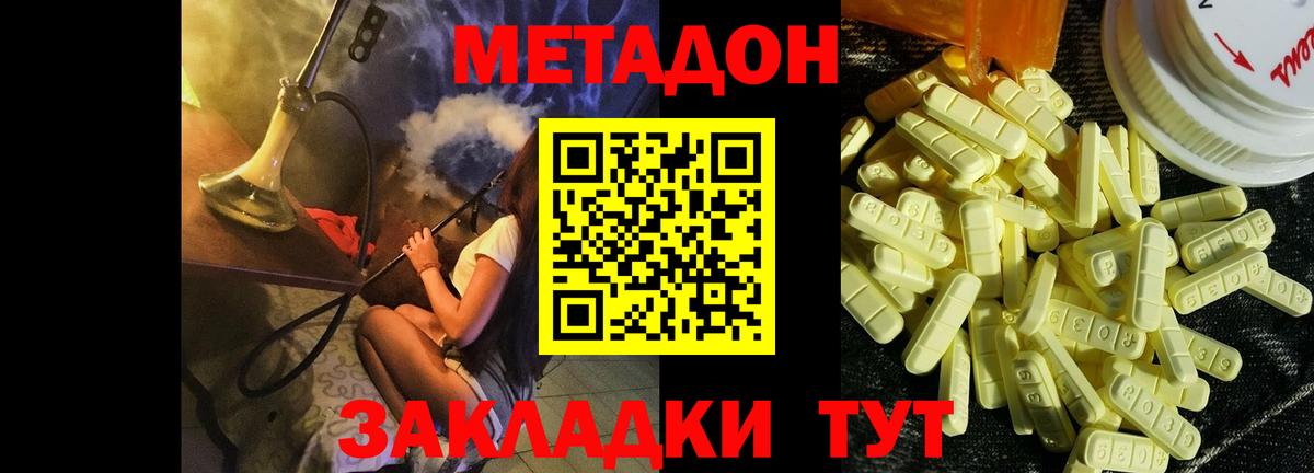 Метадон белоснежный  Вход с VPN  Ленинск-Кузнецкий  Метадон белоснежный 