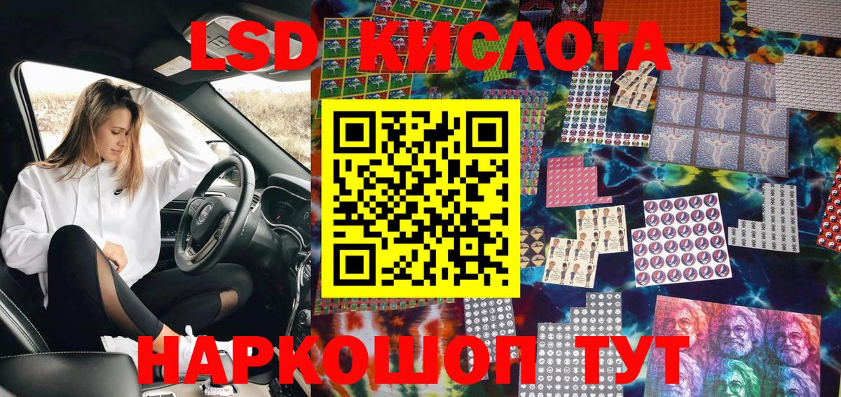 Наркотические марки 1,5мг  Вход с VPN  Ленинск-Кузнецкий 