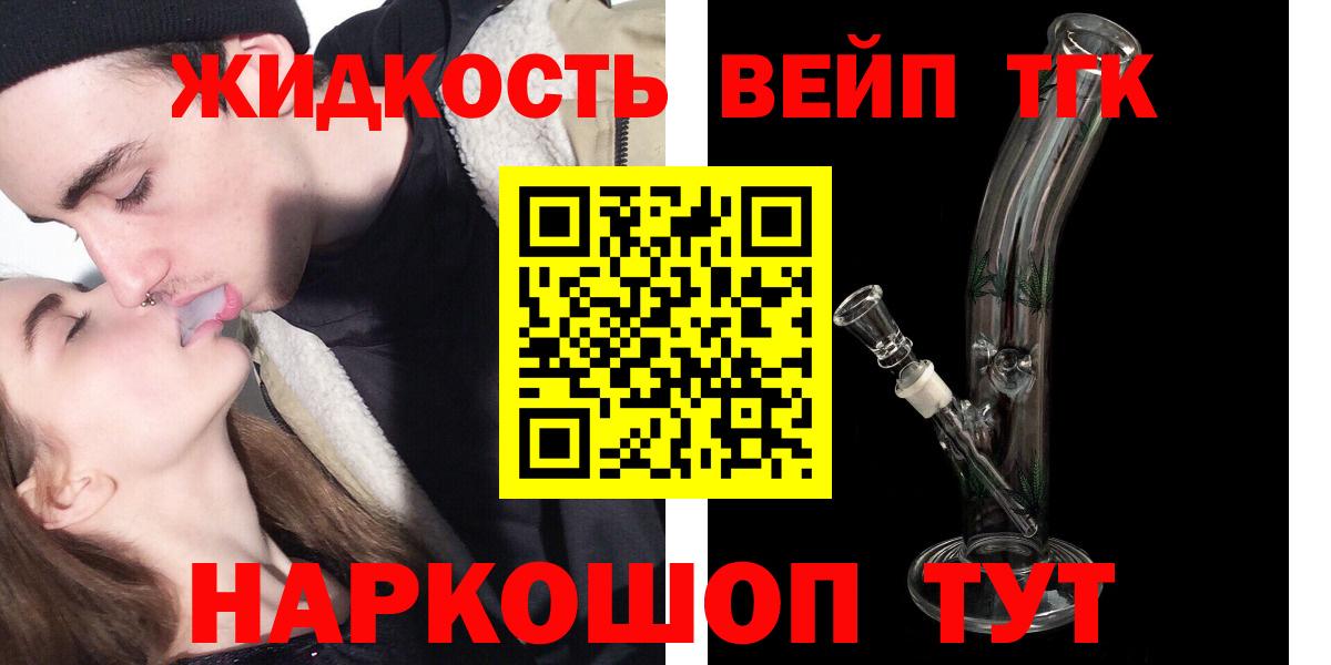 Дистиллят ТГК гашишное масло Ленинск-Кузнецкий