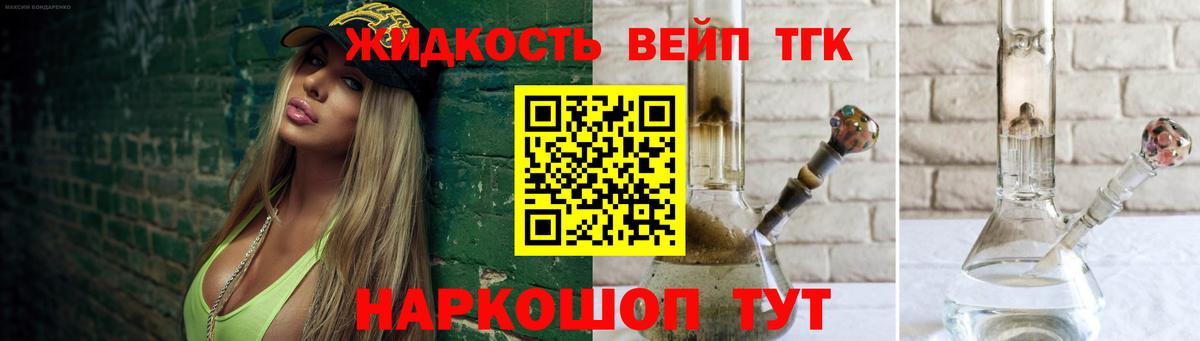 Ленинск-Кузнецкий  Дистиллят ТГК вейп с тгк  Вход с VPN  Дистиллят ТГК вейп с тгк 